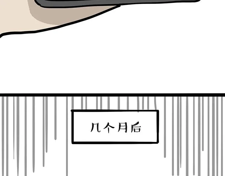 第257话 这货带不动了 第57页