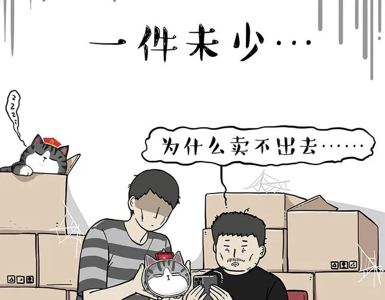 第257话 这货带不动了 第58页
