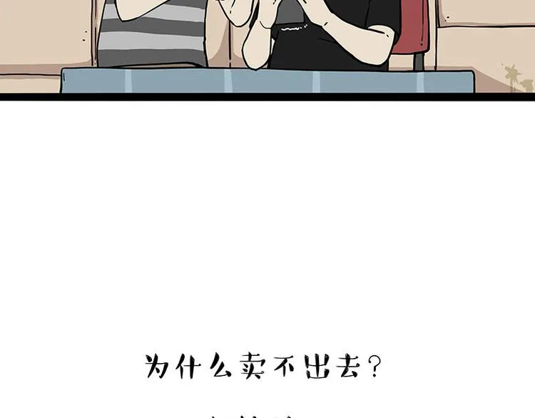 第257话 这货带不动了 第59页