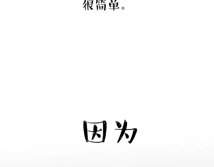 第257话 这货带不动了 第60页