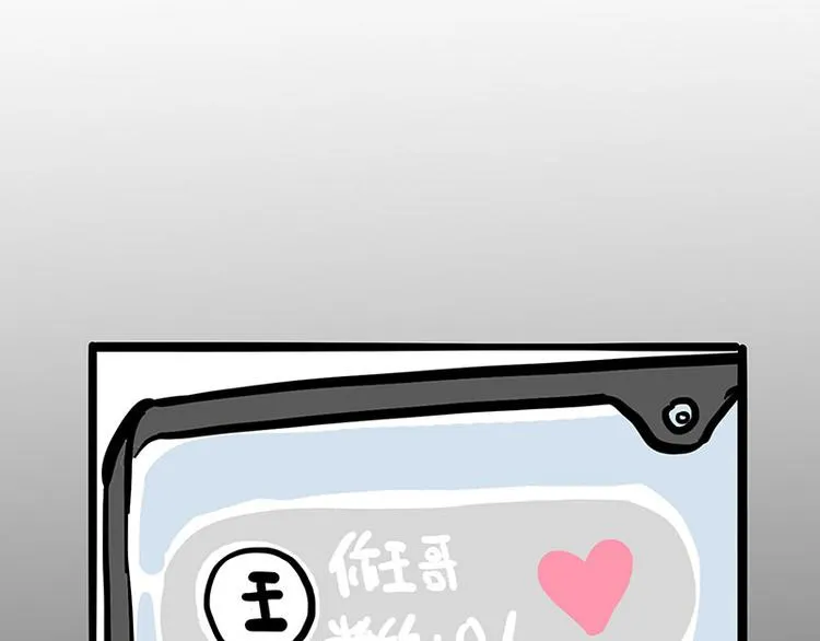 第257话 这货带不动了 第61页