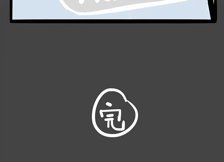第257话 这货带不动了 第63页