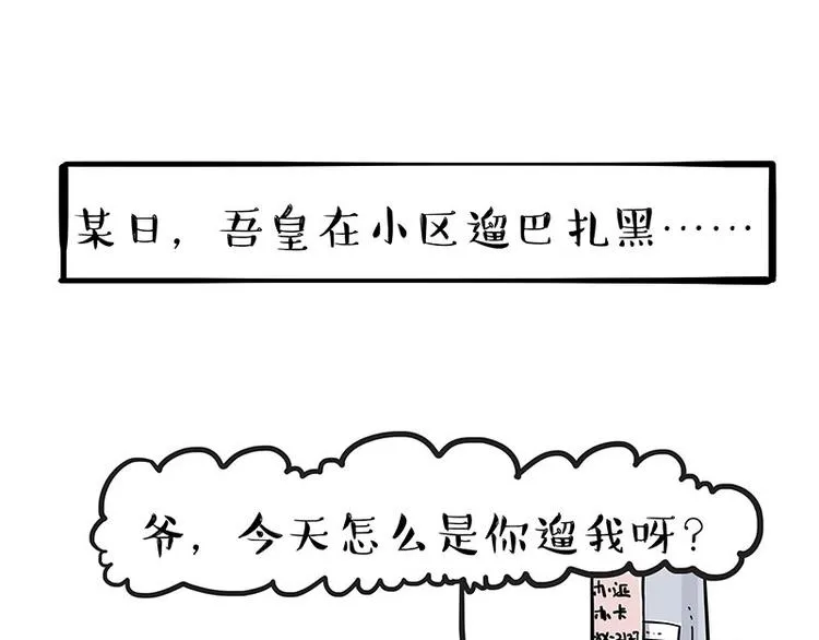 第258话 靠脸吃饭 第1页