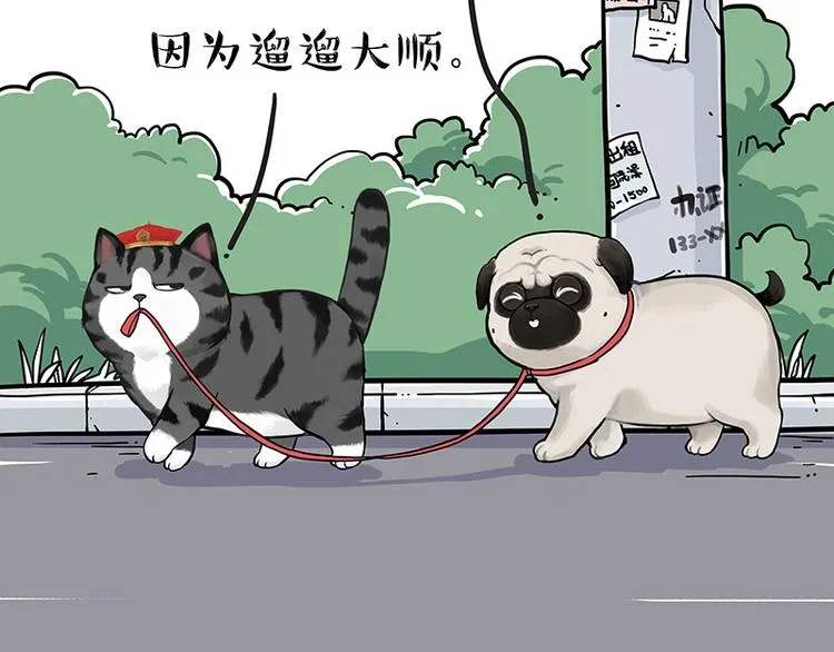 第258话 靠脸吃饭 第2页