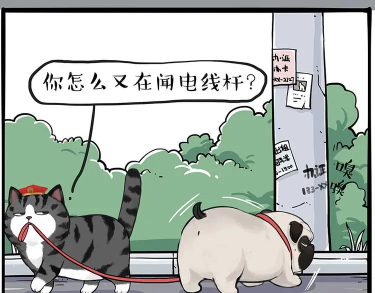 第258话 靠脸吃饭 第3页