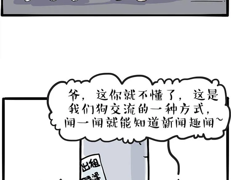 第258话 靠脸吃饭 第4页