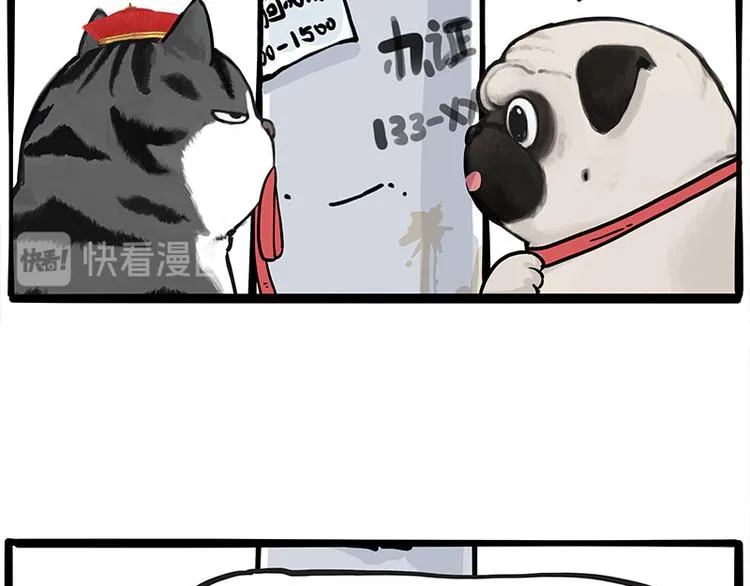 第258话 靠脸吃饭 第5页