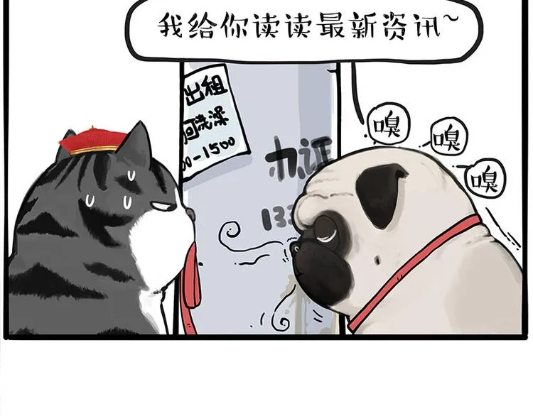 第258话 靠脸吃饭 第6页