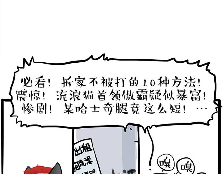 第258话 靠脸吃饭 第7页