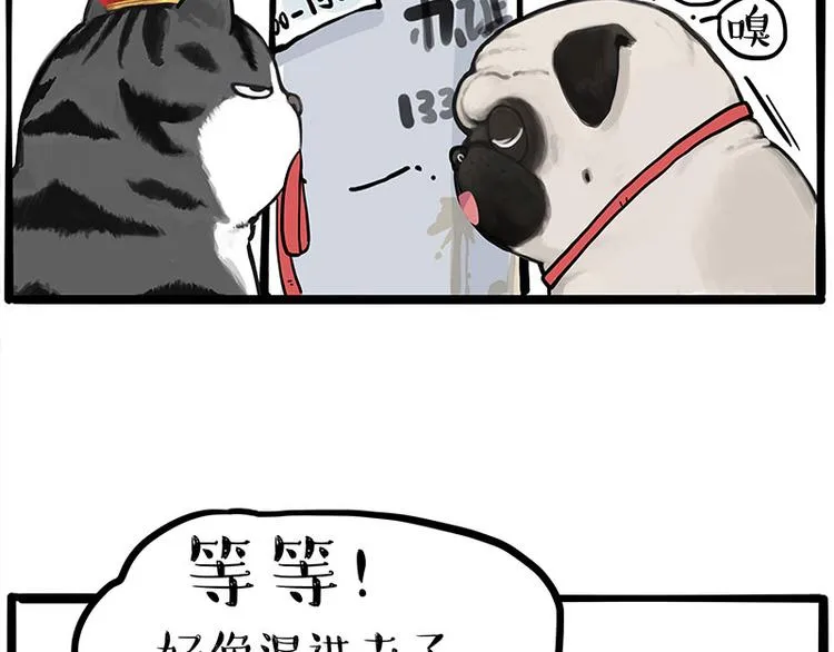 第258话 靠脸吃饭 第8页