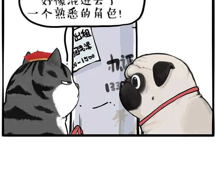 第258话 靠脸吃饭 第9页