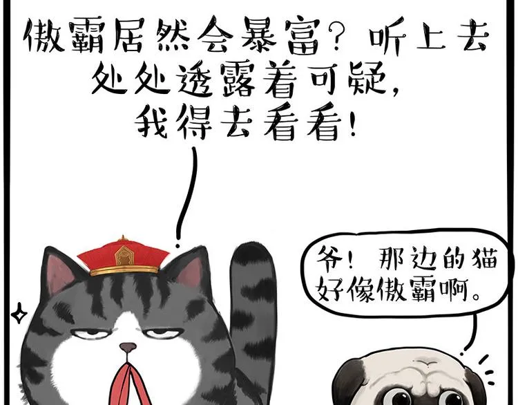 第258话 靠脸吃饭 第12页