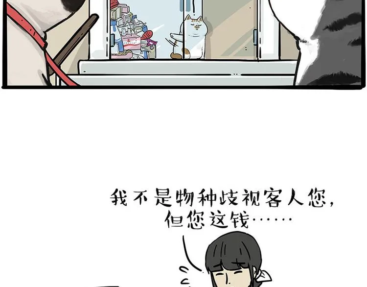第258话 靠脸吃饭 第15页