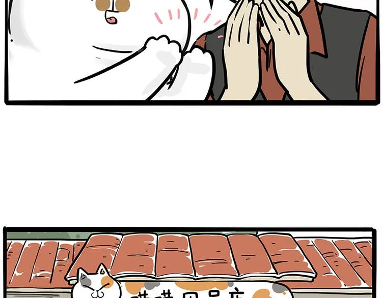 第258话 靠脸吃饭 第18页