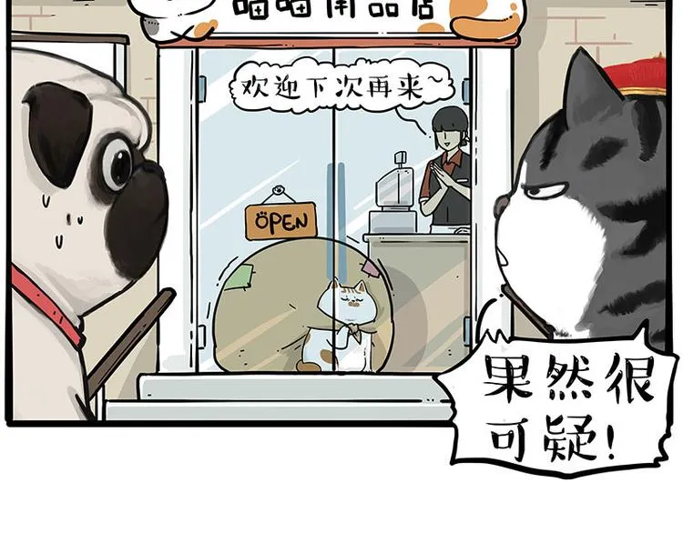 第258话 靠脸吃饭 第19页