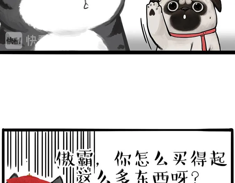 第258话 靠脸吃饭 第21页