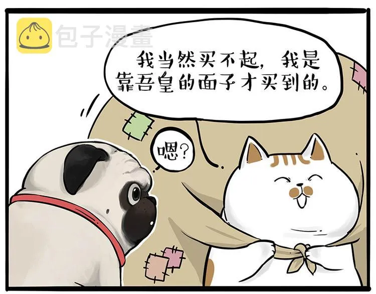 第258话 靠脸吃饭 第24页