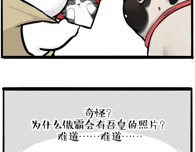 第258话 靠脸吃饭 第26页