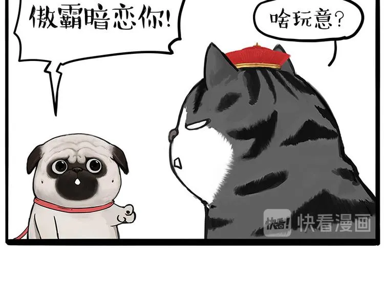 第258话 靠脸吃饭 第28页