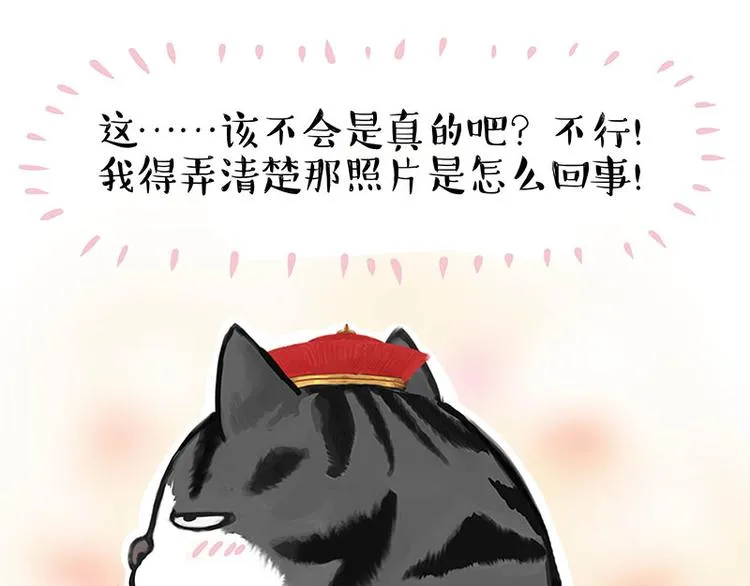 第258话 靠脸吃饭 第29页