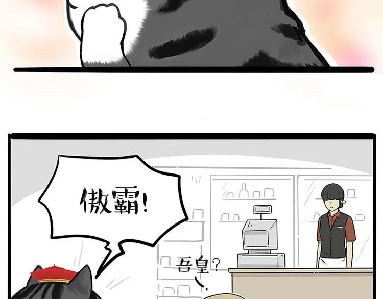 第258话 靠脸吃饭 第30页