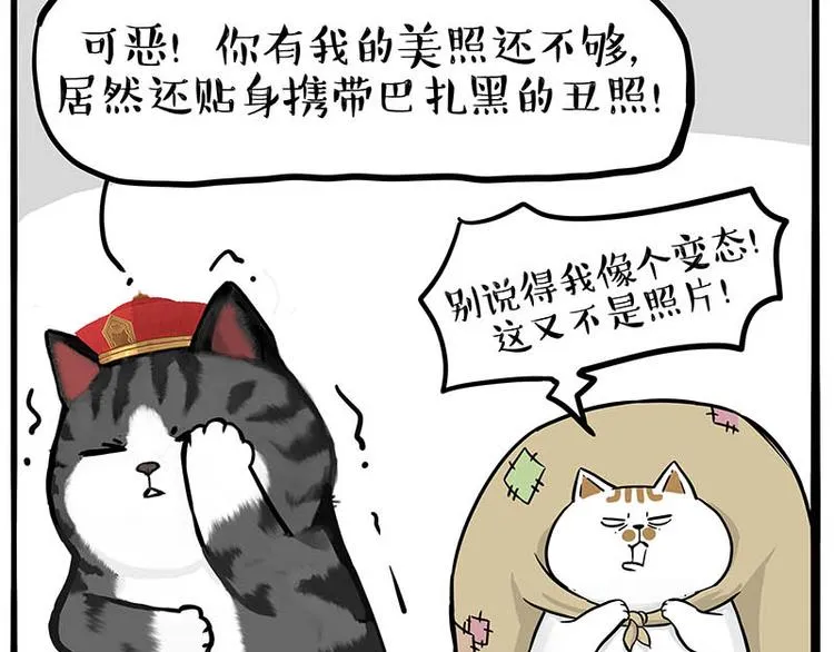 第258话 靠脸吃饭 第35页