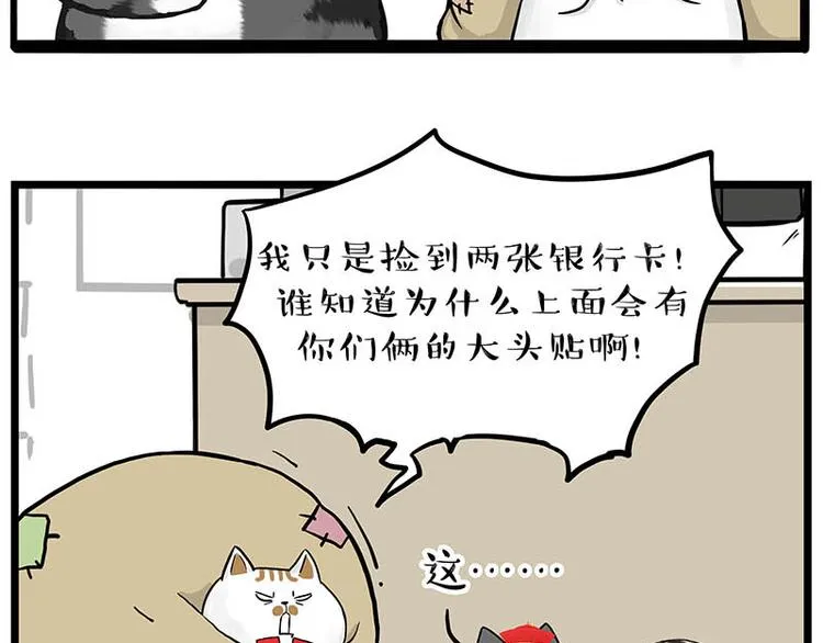 第258话 靠脸吃饭 第36页