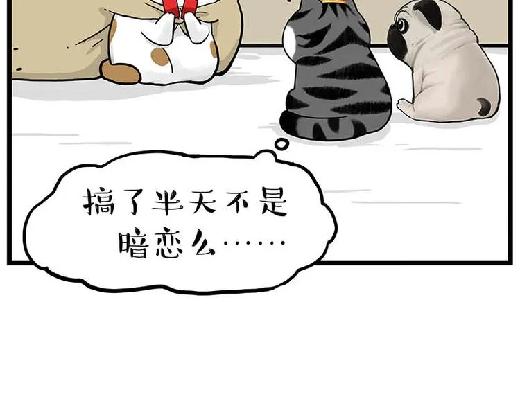 第258话 靠脸吃饭 第37页
