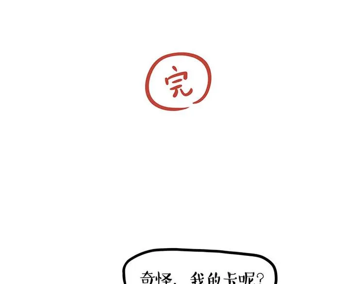 第258话 靠脸吃饭 第39页