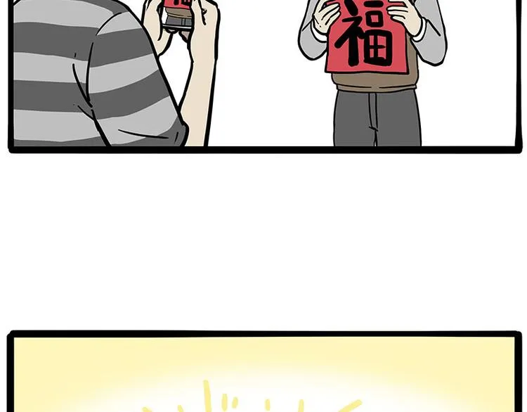 第259话 春节后遗症 第2页