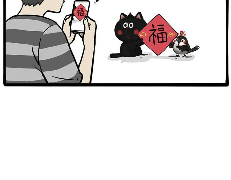 第259话 春节后遗症 第5页