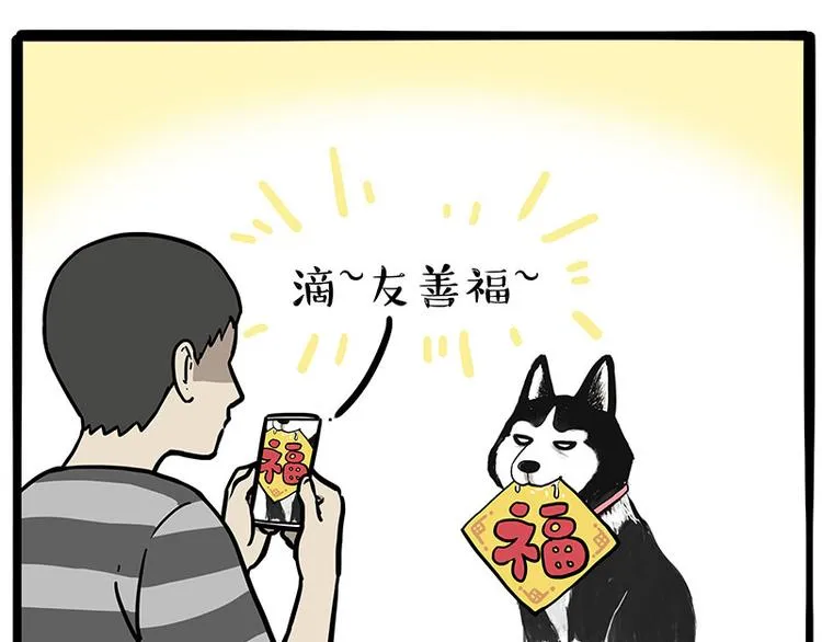 第259话 春节后遗症 第6页