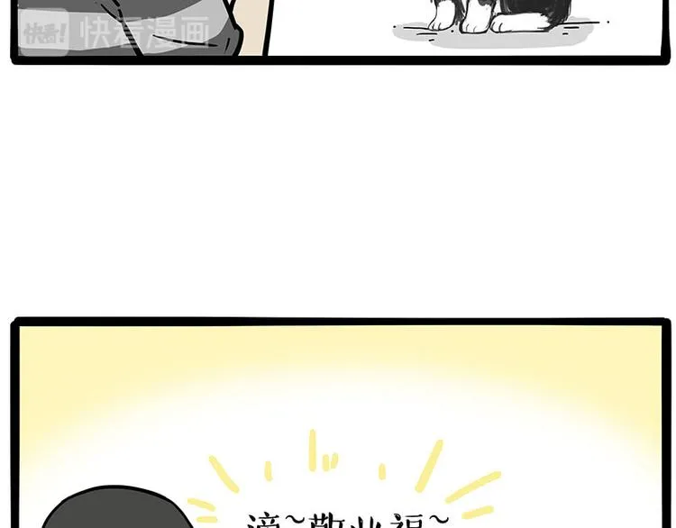 第259话 春节后遗症 第7页