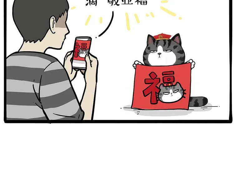 第259话 春节后遗症 第8页