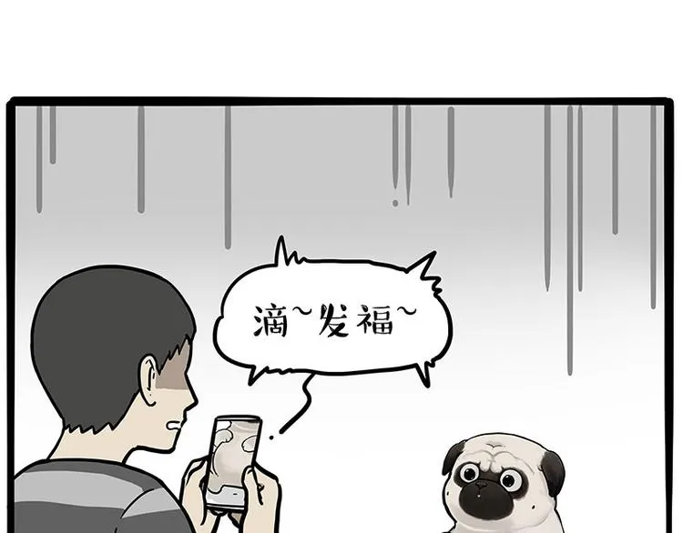 第259话 春节后遗症 第9页