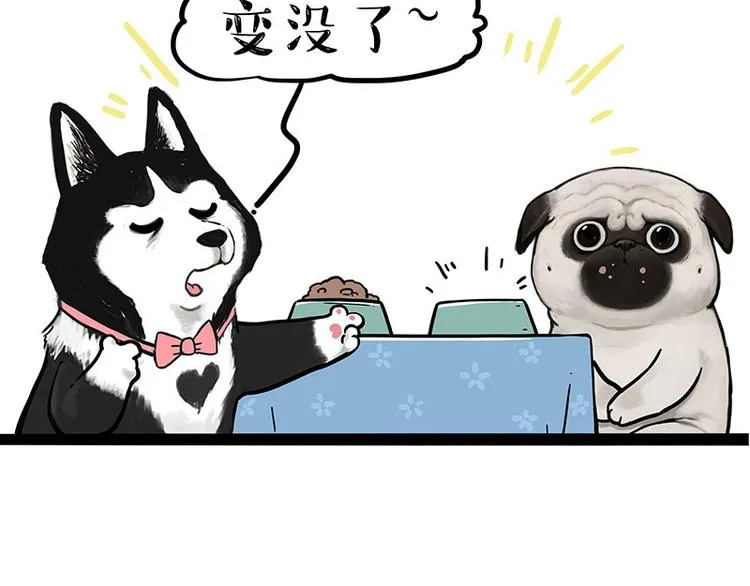 第259话 春节后遗症 第14页