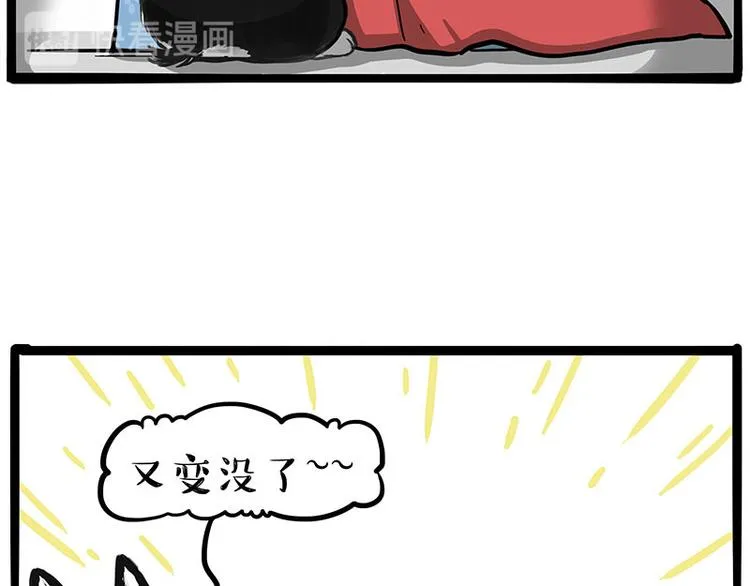 第259话 春节后遗症 第16页