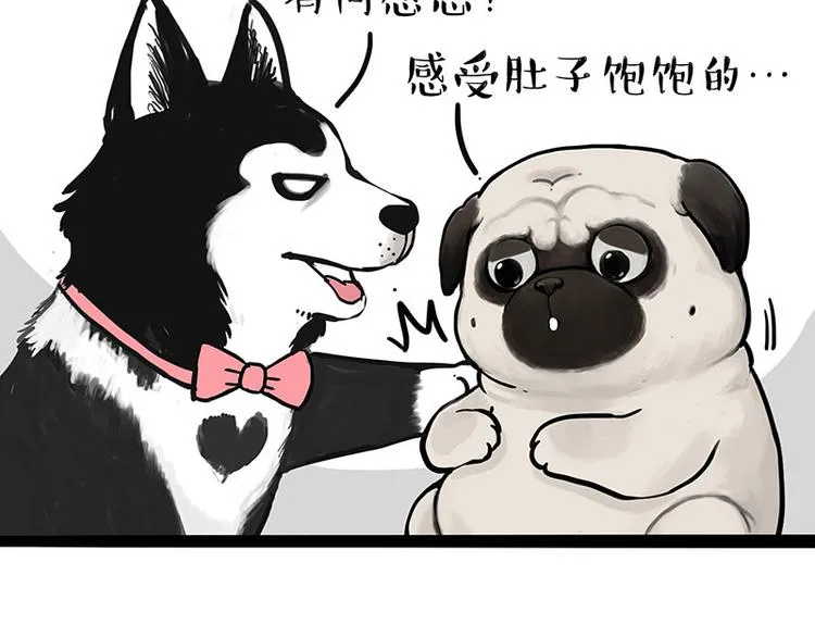 第259话 春节后遗症 第18页