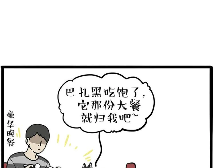 第259话 春节后遗症 第19页