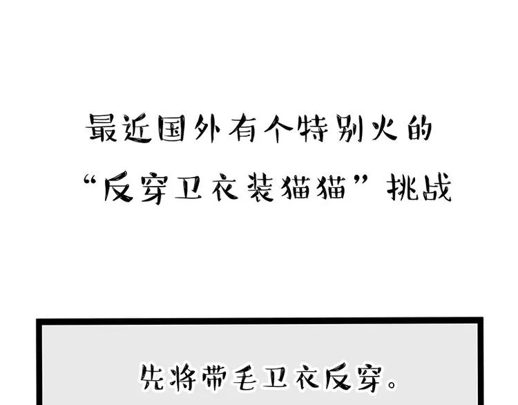 第259话 春节后遗症 第23页