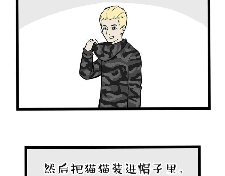 第259话 春节后遗症 第24页