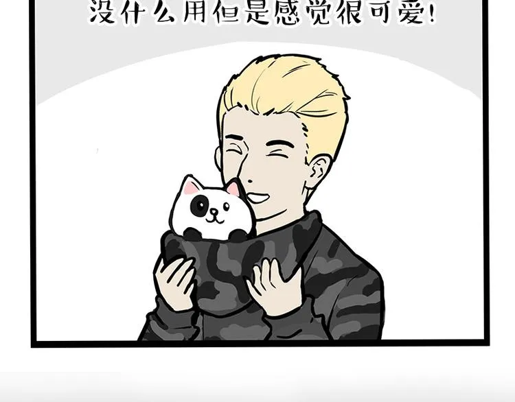 第259话 春节后遗症 第26页