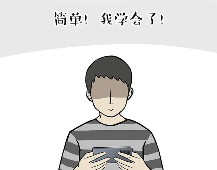 第259话 春节后遗症 第27页