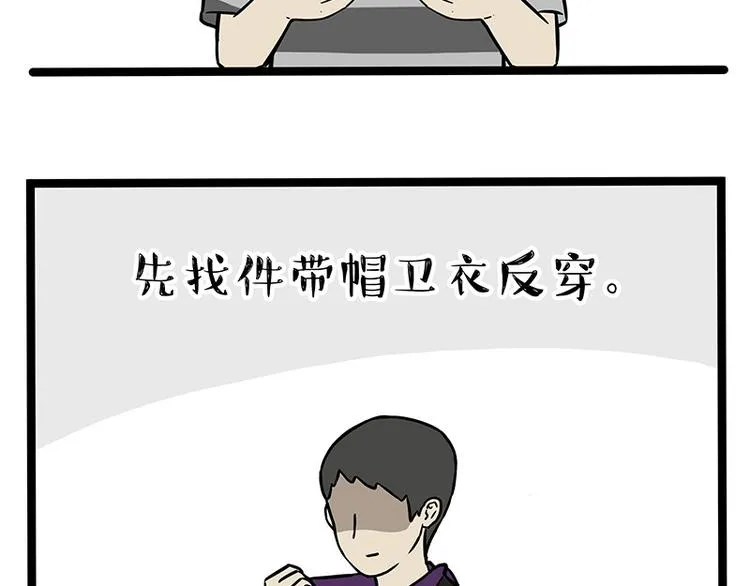 第259话 春节后遗症 第28页