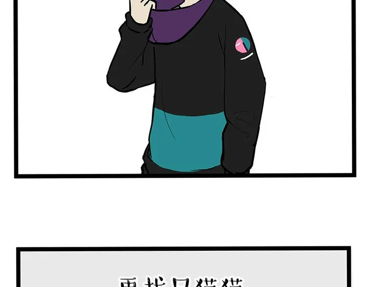 第259话 春节后遗症 第29页