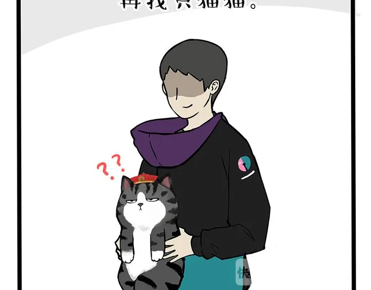 第259话 春节后遗症 第30页