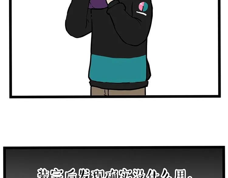 第259话 春节后遗症 第32页