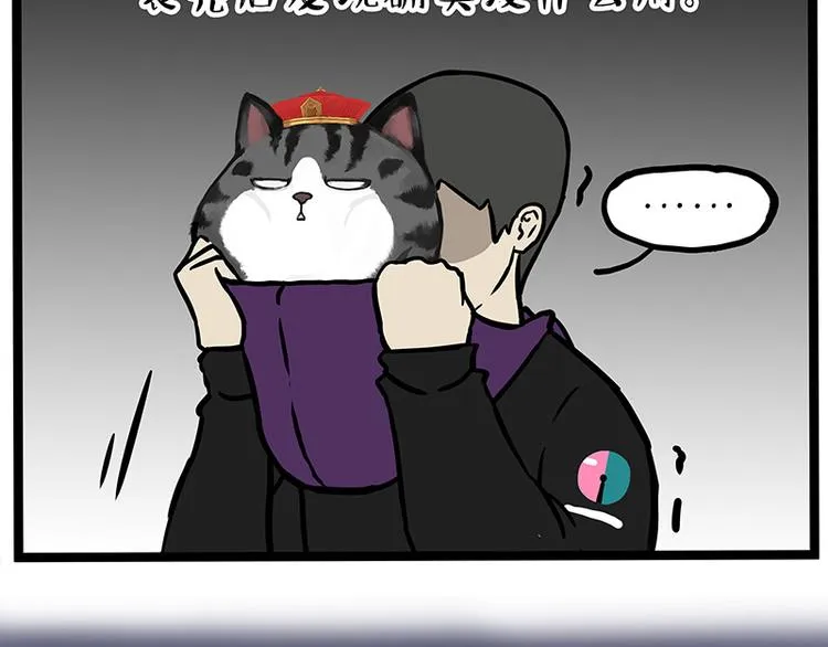 第259话 春节后遗症 第33页