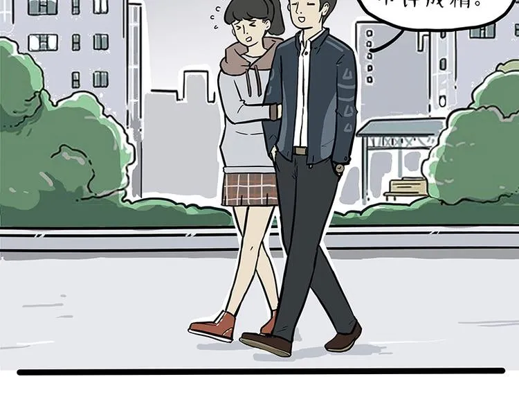 第259话 春节后遗症 第35页