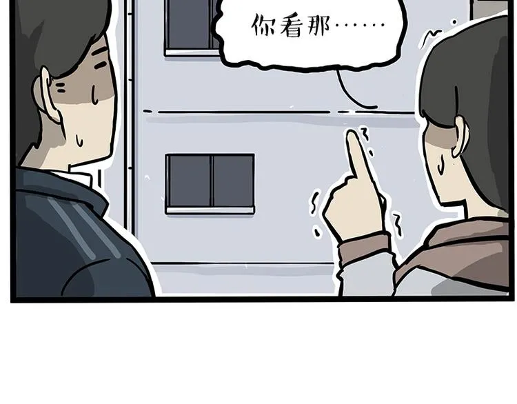 第259话 春节后遗症 第38页